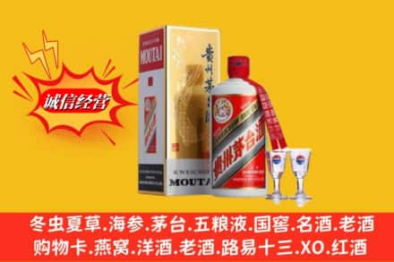 成都回收茅台酒